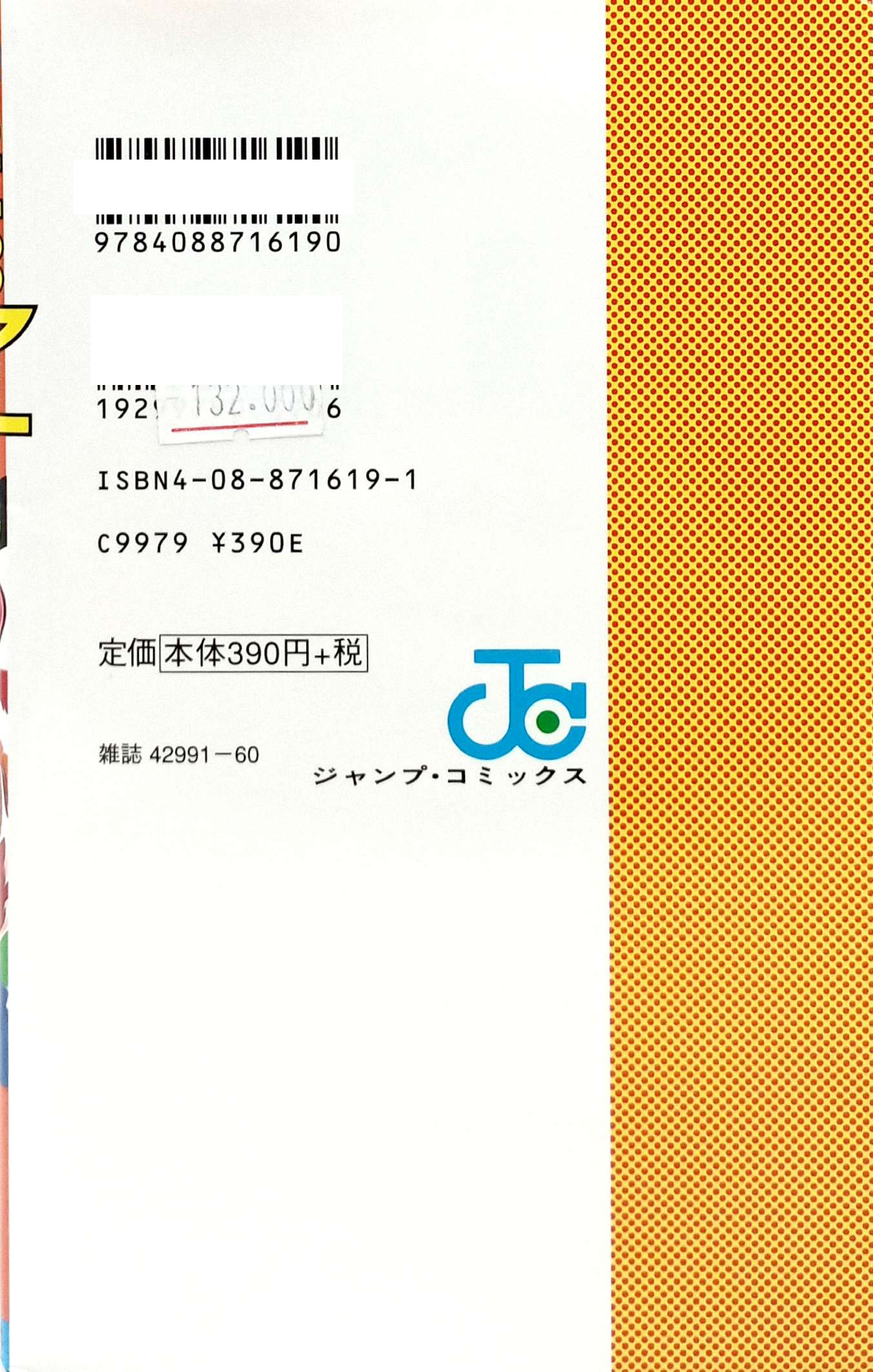 Bo
						
										
										ＳＬＡＭ　ＤＵＮＫ　　　９