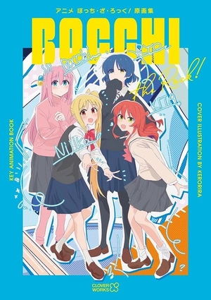 bocchi the rock! key animation book
