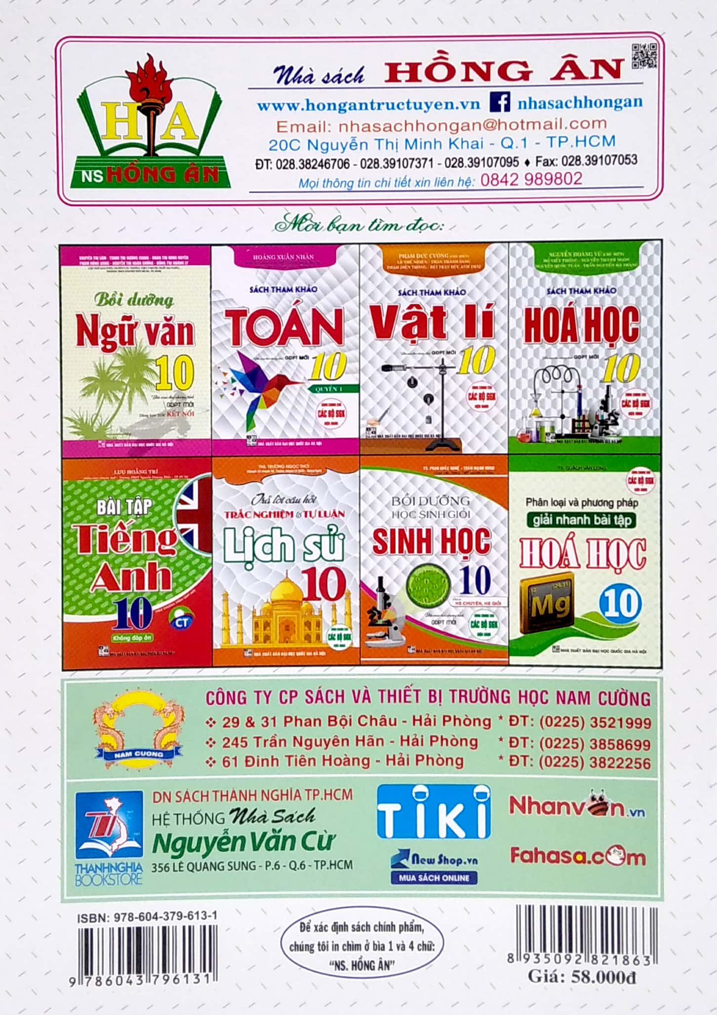 bồi dưỡng ngữ văn 10 (biên soạn theo chương trình gdpt mới) (dùng kèm sgk chân trời)