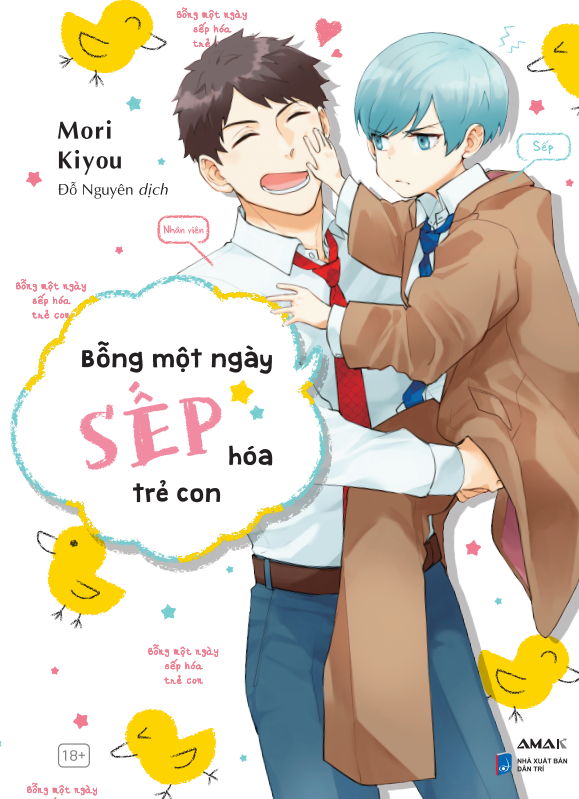 Bong Mot Ngay Sep Hoa Tre Con - Tang Kem Bookmark + Postcard Hai Mat