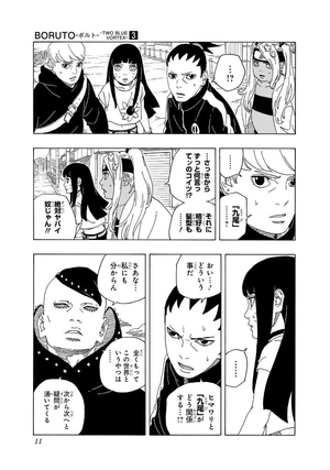 boruto ボルト - two blue vortex 3