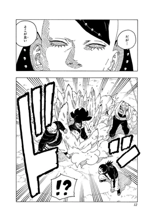 boruto ボルト - two blue vortex 3