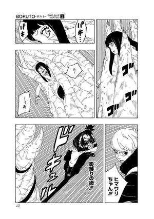boruto ボルト - two blue vortex 3