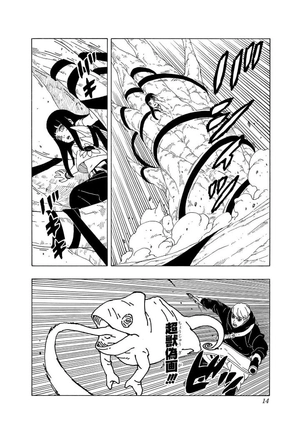 boruto ボルト - two blue vortex 3