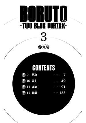boruto ボルト - two blue vortex 3