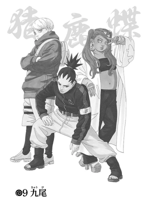 boruto ボルト - two blue vortex 3