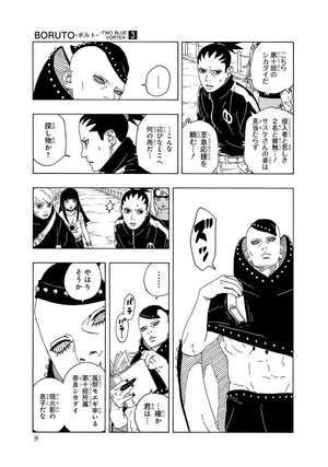 boruto ボルト - two blue vortex 3