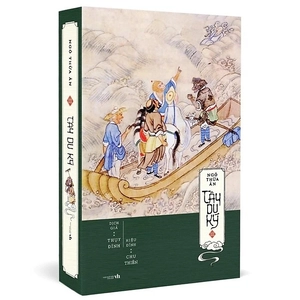 box set tây du ký (bộ 3 tập)