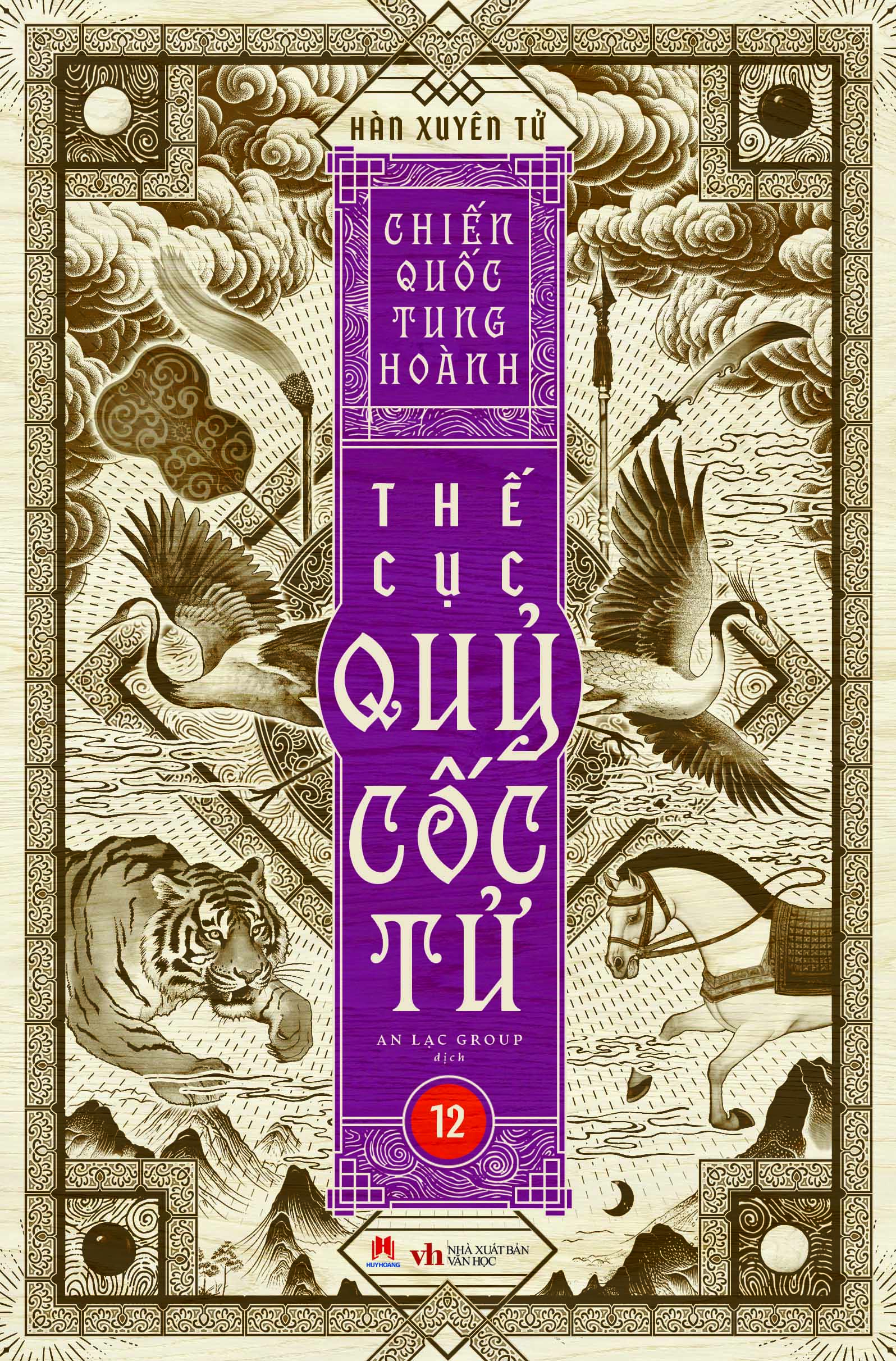 Boxset Chien Quoc Tung Hoanh - The Cuc Quy Coc Tu - Hop Go (Bo 13 Cuon)
