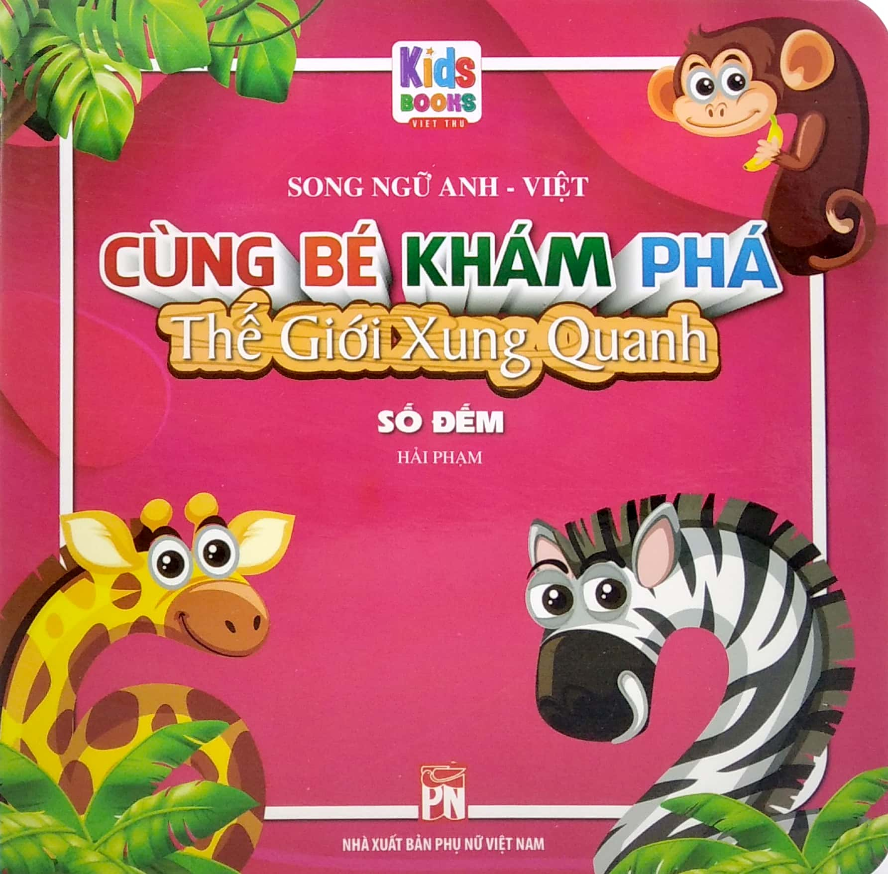 boxset cùng bé khám phá thế giới xung quanh - hoa - rau củ - trái cây - số đếm - cờ các nước châu á (song ngữ anh-việt) (bộ 5 cuốn)