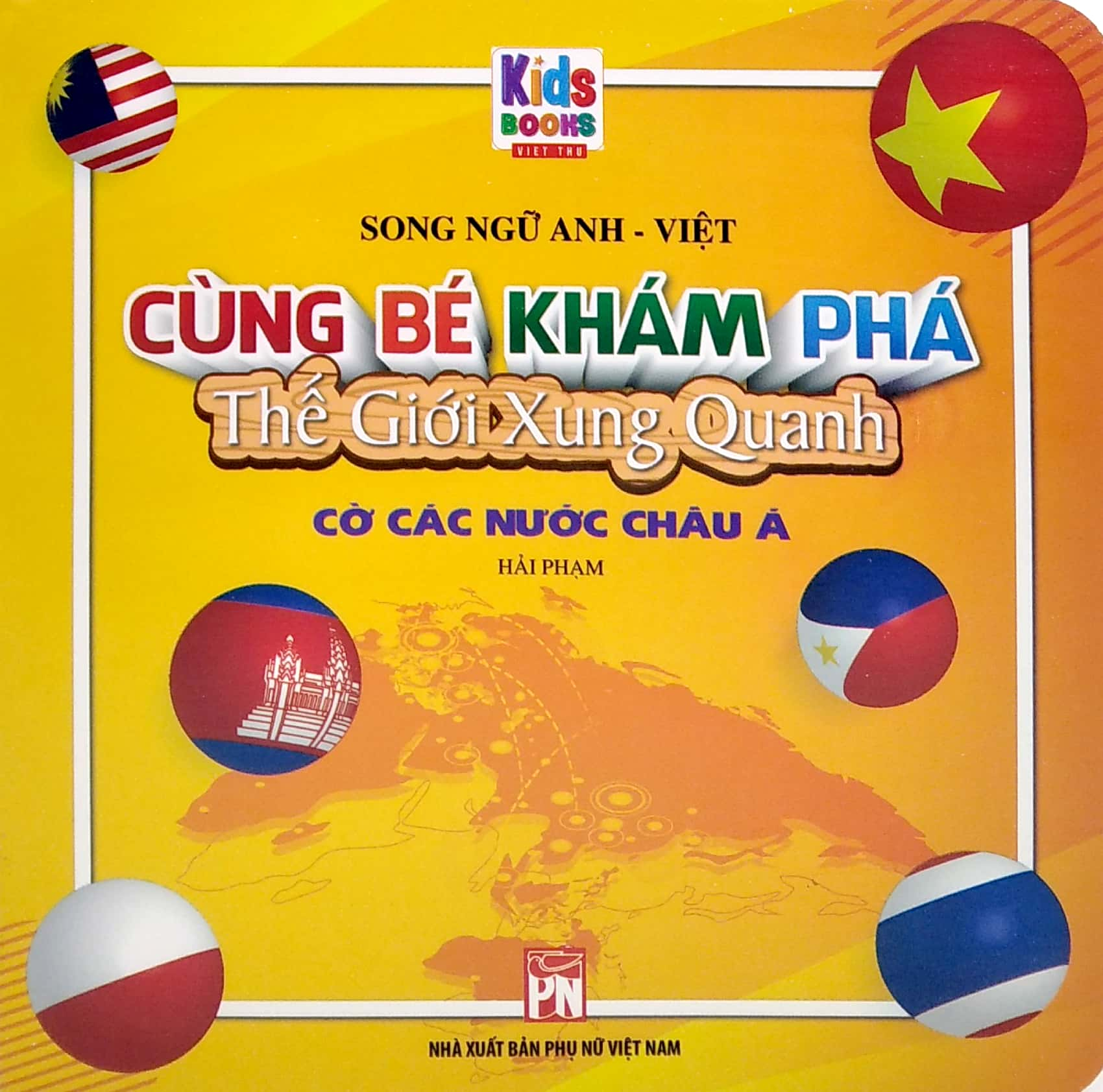 boxset cùng bé khám phá thế giới xung quanh - hoa - rau củ - trái cây - số đếm - cờ các nước châu á (song ngữ anh-việt) (bộ 5 cuốn)