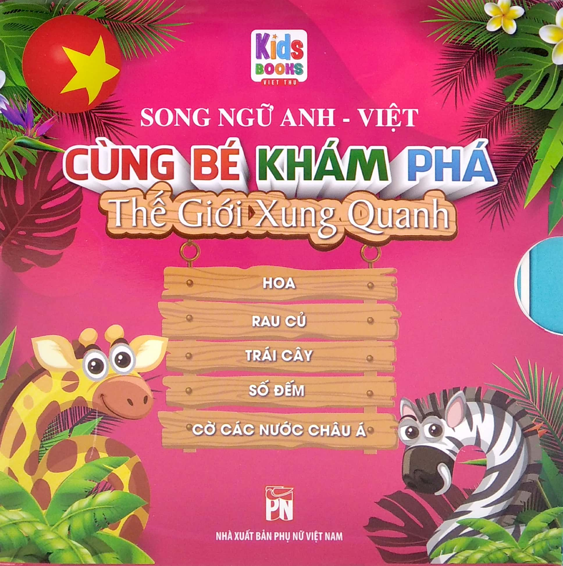 boxset cùng bé khám phá thế giới xung quanh - hoa - rau củ - trái cây - số đếm - cờ các nước châu á (song ngữ anh-việt) (bộ 5 cuốn)