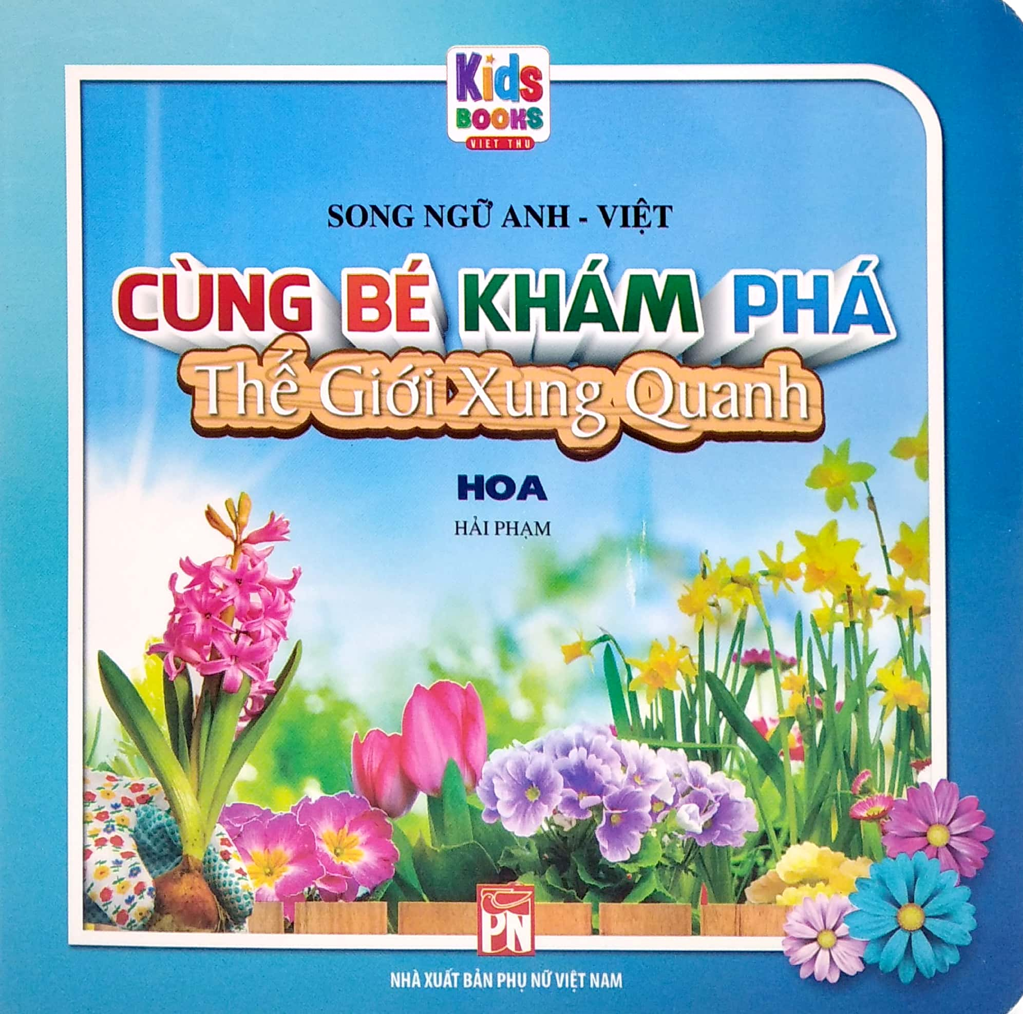 boxset cùng bé khám phá thế giới xung quanh - hoa - rau củ - trái cây - số đếm - cờ các nước châu á (song ngữ anh-việt) (bộ 5 cuốn)