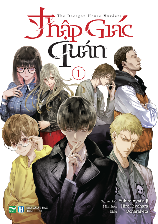 boxset manga thập giác quán - the decagon house murders (hộp 5 cuốn) - bản đặc biệt - tặng kèm 5 bìa áo + 1 boxset nam châm + 1 card