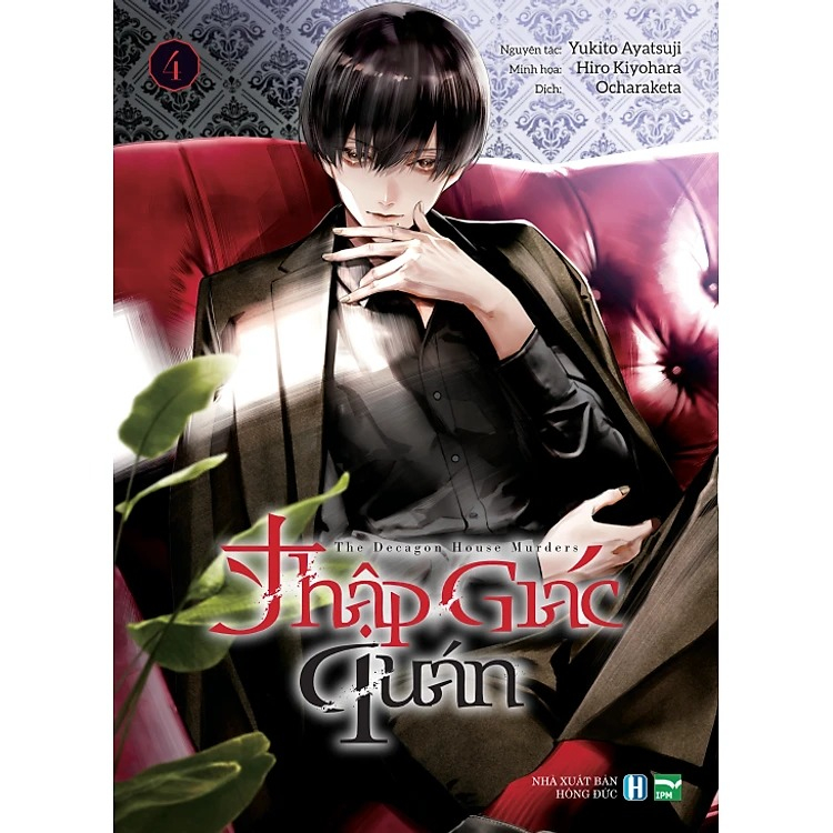boxset manga thập giác quán - the decagon house murders (hộp 5 cuốn) - bản đặc biệt - tặng kèm 5 bìa áo + 1 boxset nam châm + 1 card