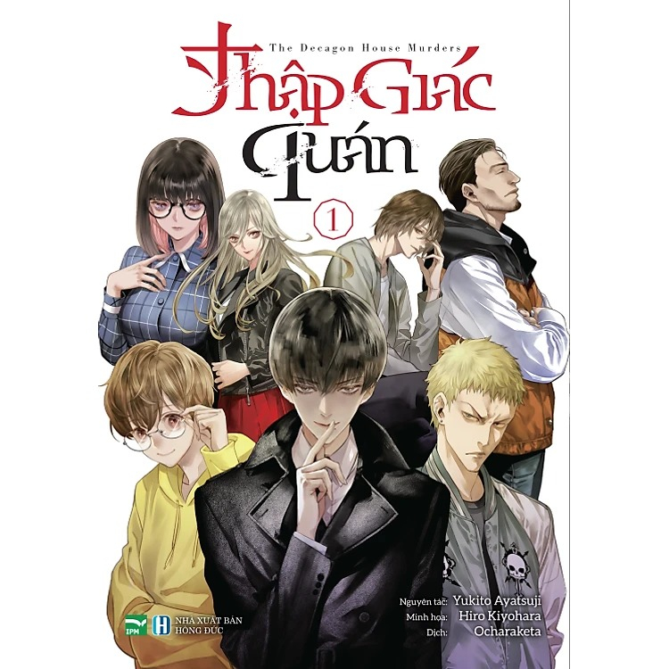 boxset manga thập giác quán - the decagon house murders (hộp 5 cuốn) - bản đặc biệt - tặng kèm 5 bìa áo + 1 boxset nam châm + 1 card