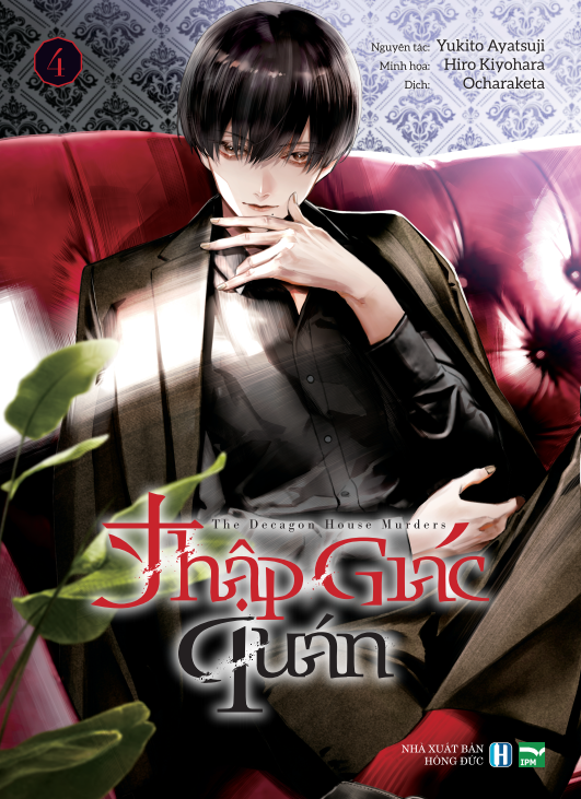 boxset manga thập giác quán - the decagon house murders (hộp 5 cuốn) - bản đặc biệt - tặng kèm 5 bìa áo + 1 boxset nam châm + 1 card