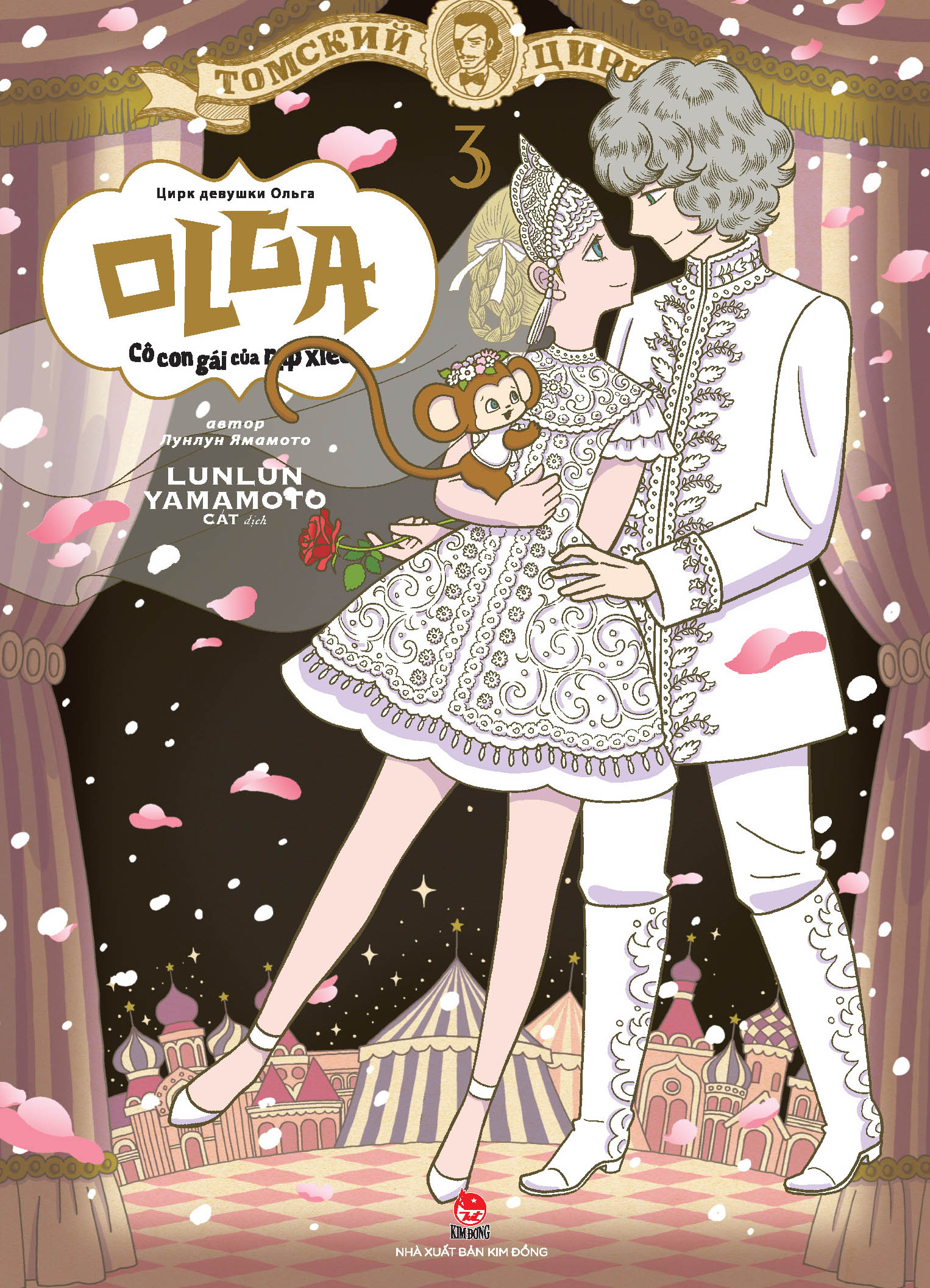boxset olga - cô con gái của rạp xiếc (bộ 3 cuốn) - tặng kèm 3 bookmark