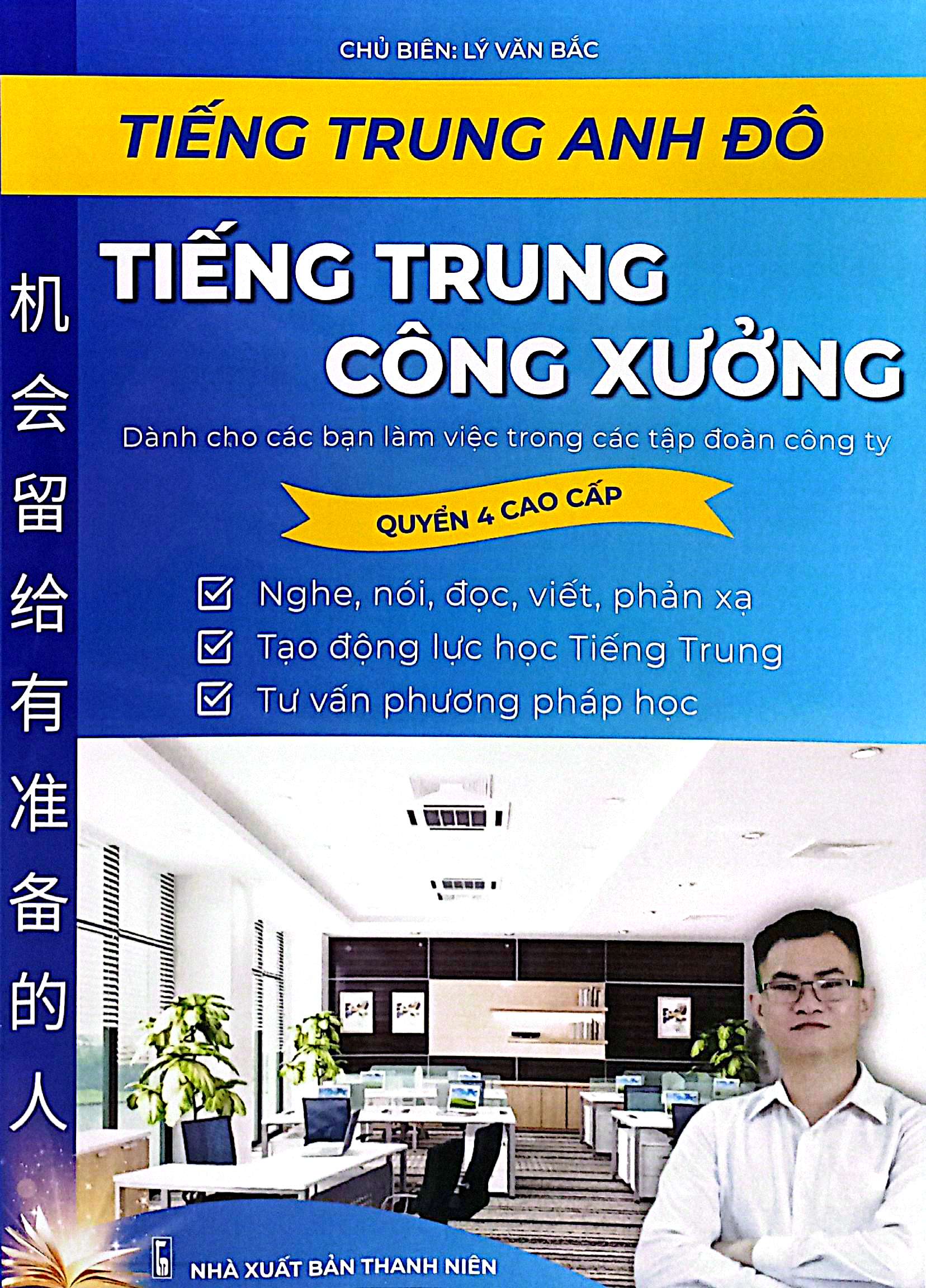 boxset sách tiếng trung công xưởng - bộ quyển 4 cao cấp