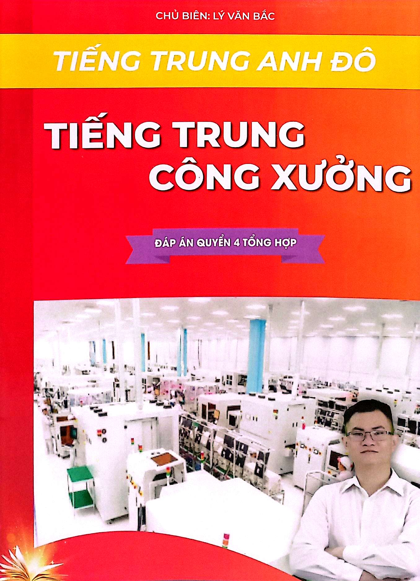 boxset sách tiếng trung công xưởng - bộ quyển 4 tổng hợp