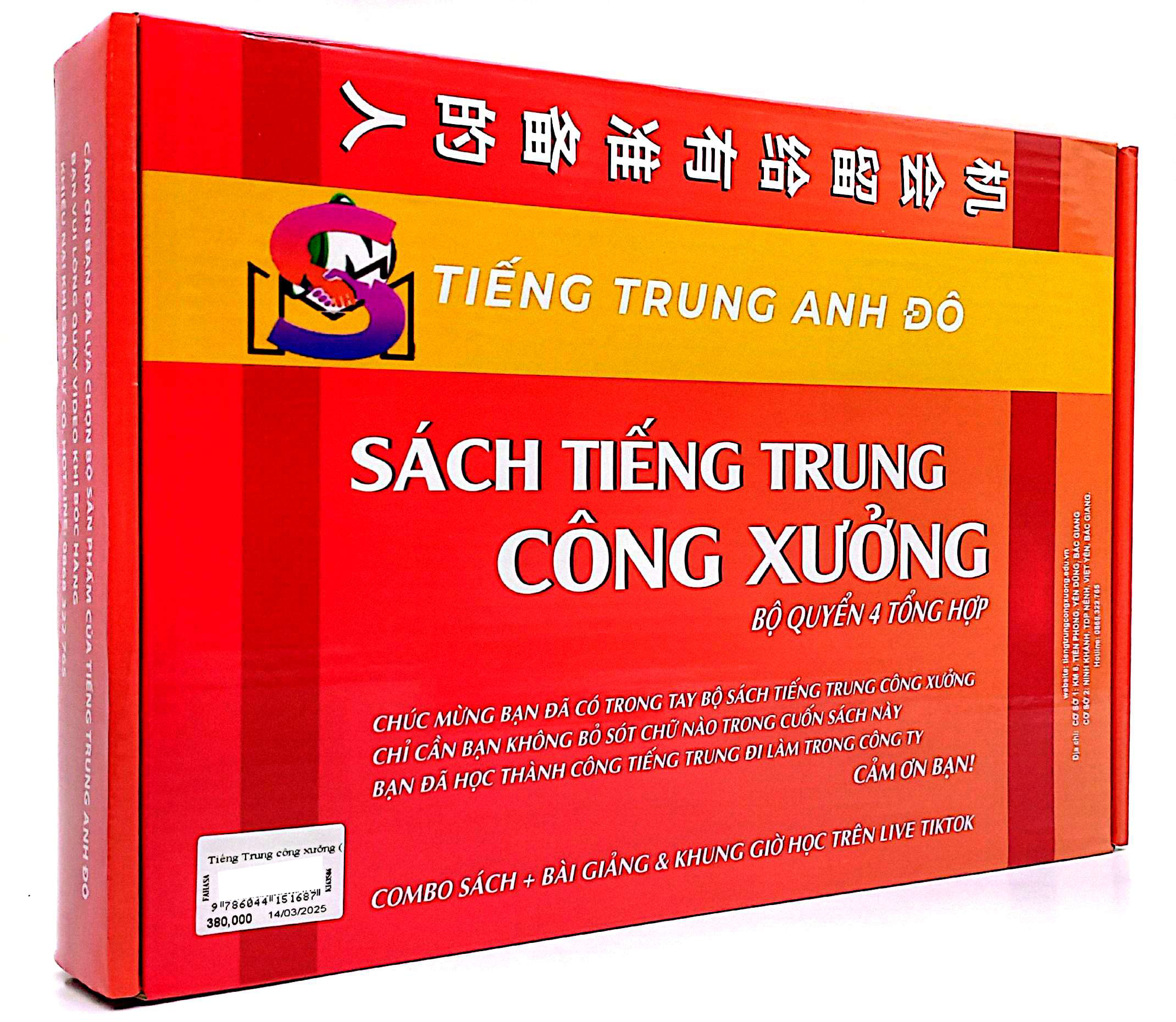 boxset sách tiếng trung công xưởng - bộ quyển 4 tổng hợp