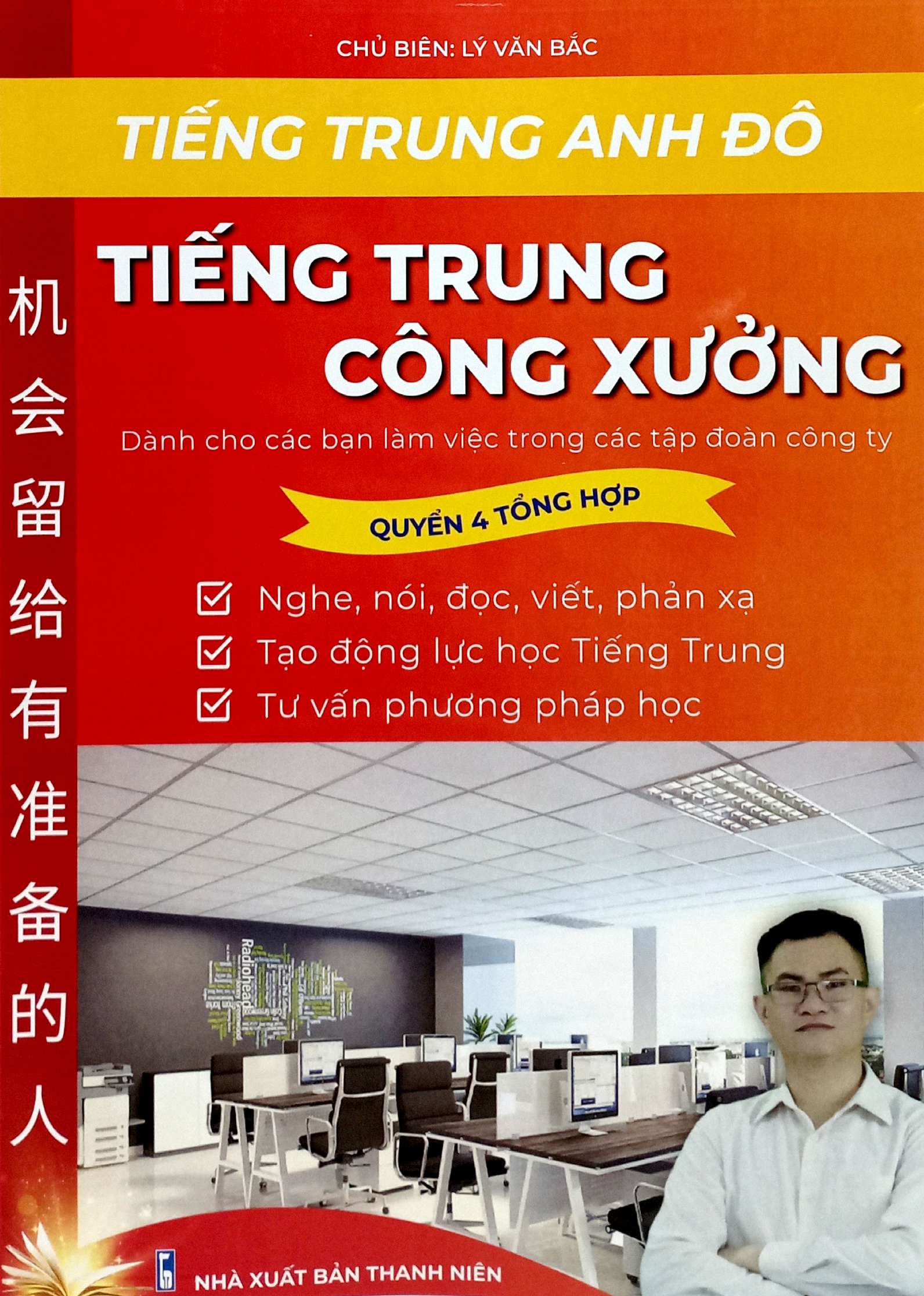 boxset sách tiếng trung công xưởng - bộ quyển 4 tổng hợp