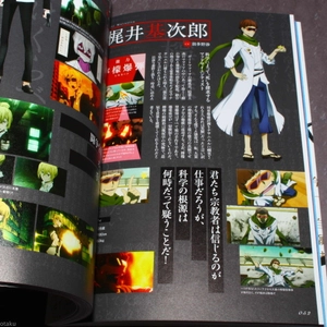 bungou sutoreidoggusu koushiki gaidobu shinka roku