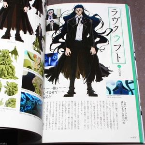 bungou sutoreidoggusu koushiki gaidobu shinka roku