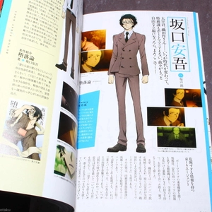 bungou sutoreidoggusu koushiki gaidobu shinka roku