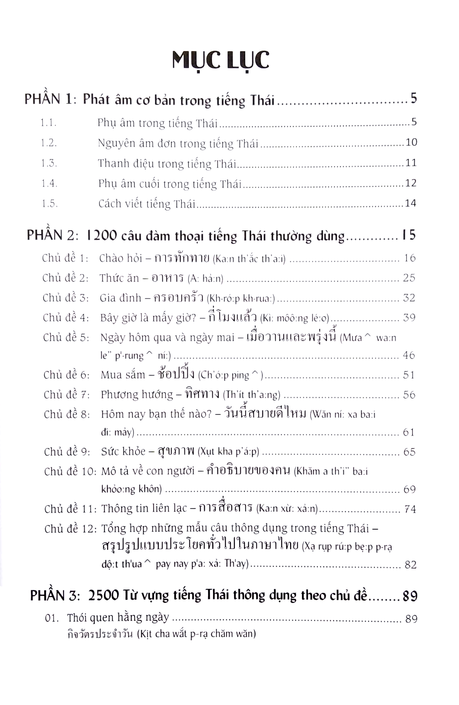 cẩm nang hướng dẫn tự học tiếng thái - trình độ sơ cấp - trung cấp