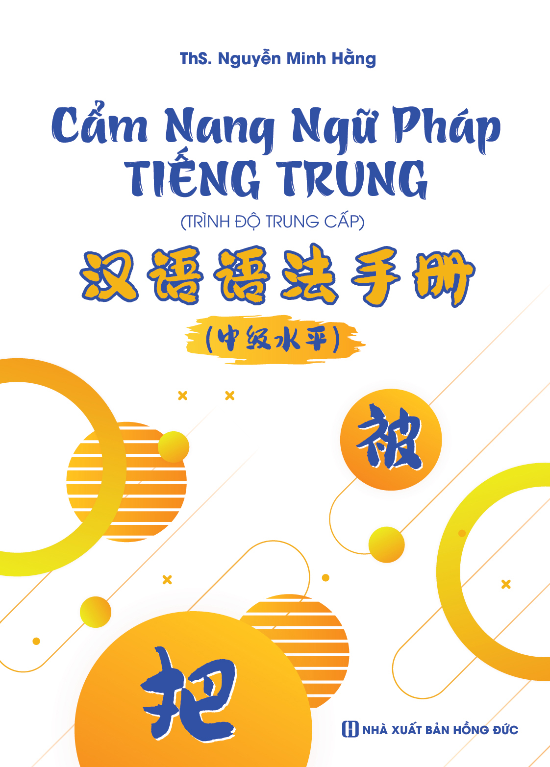 Cam Nang Ngu Phap Tieng Trung - Trinh Do Trung Cap