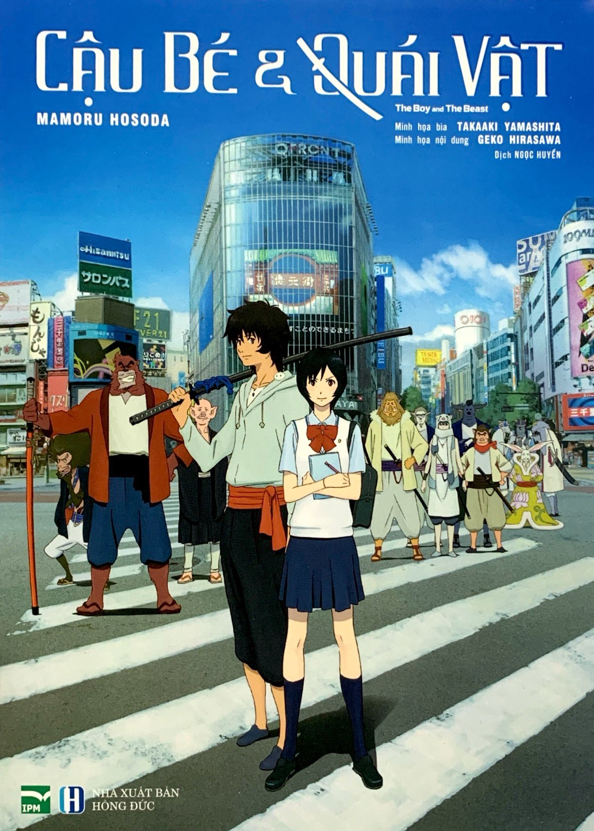 cậu bé & quái vật