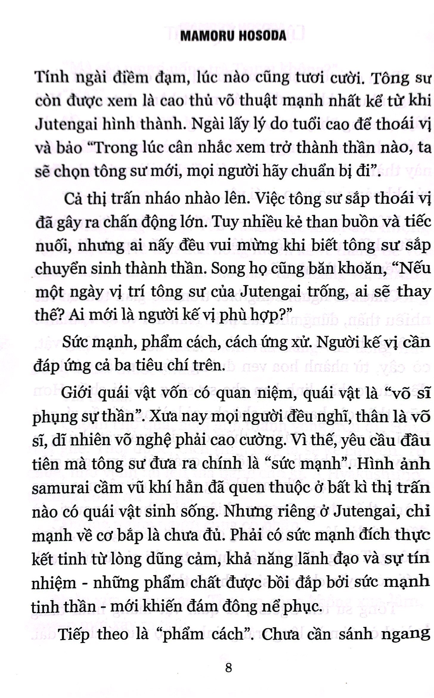 cậu bé & quái vật