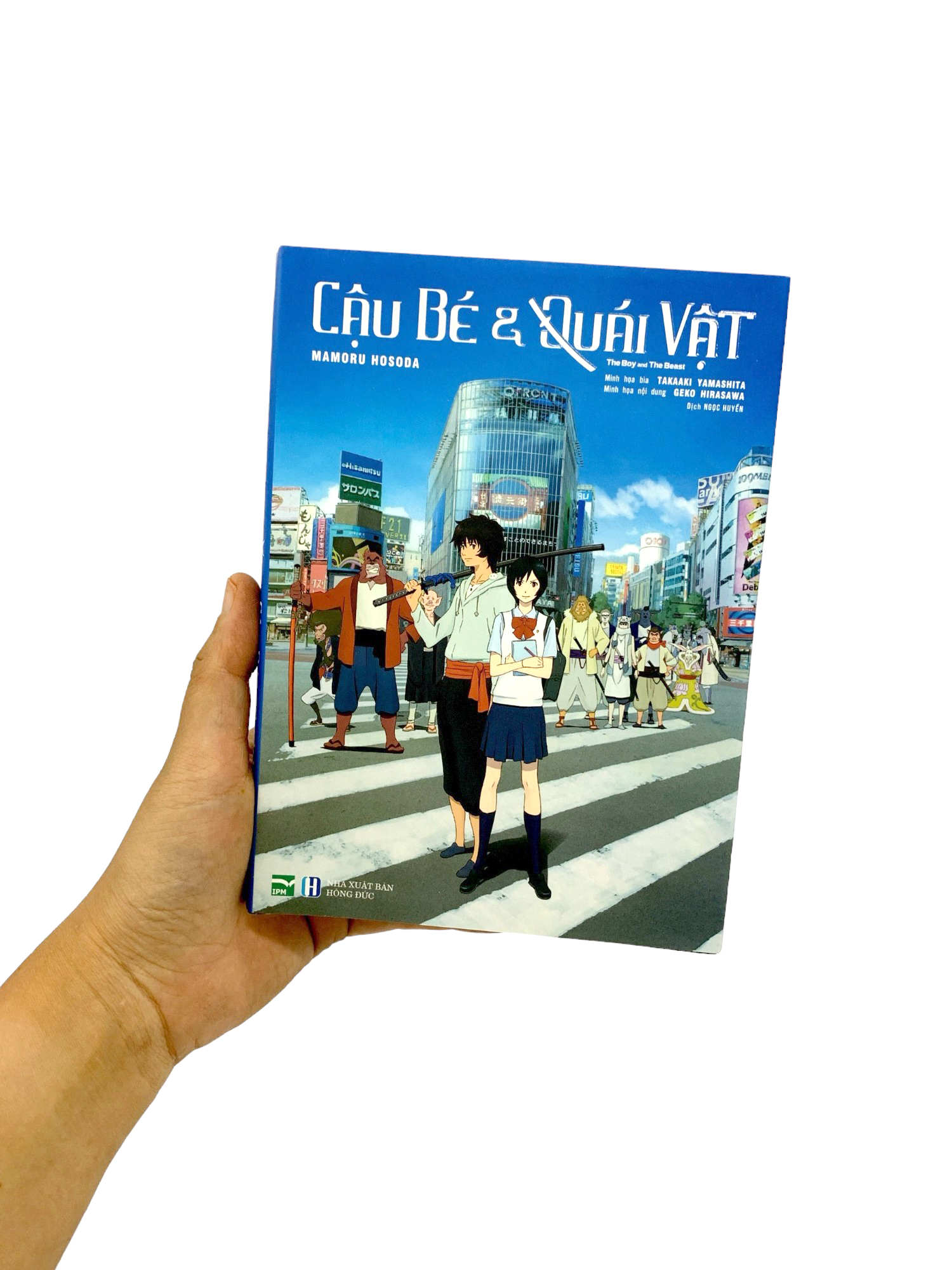 cậu bé & quái vật