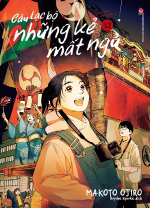 câu lạc bộ những kẻ mất ngủ - insomniacs after school - tập 12 - tặng kèm postcard