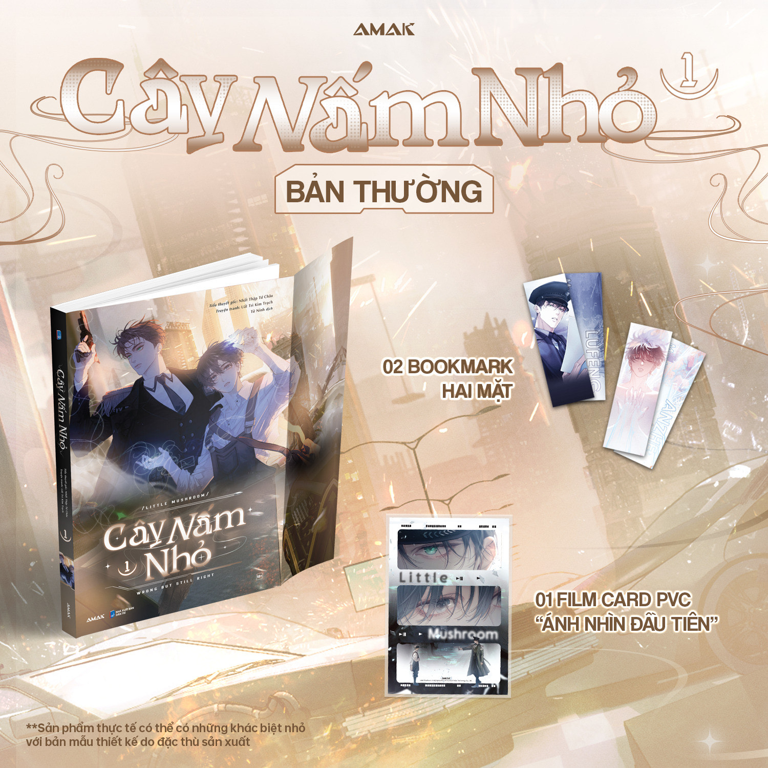 Cây Nấm Nhỏ - Bản Truyện Tranh - Tập 1 - Tặng Kèm 2 Bookmark 2 Mặt + 1 Film Card PVC "Ánh Nhìn Đầu Tiên"