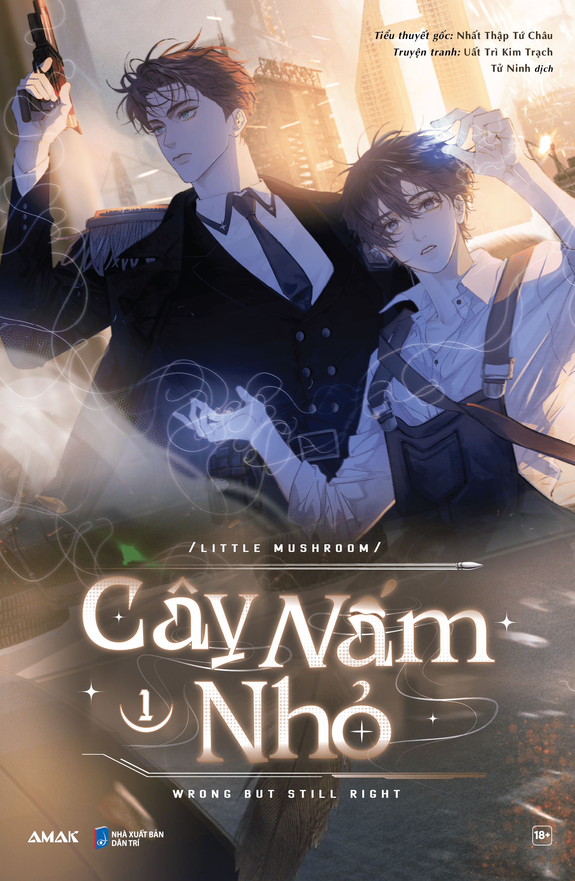 Cây Nấm Nhỏ - Bản Truyện Tranh - Tập 1 - Tặng Kèm 2 Bookmark 2 Mặt + 1 Film Card PVC "Ánh Nhìn Đầu Tiên"