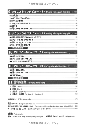 cd付 try!日本語能力試験n4 文法から伸ばす日本語 ベトナム語版 - try! nihongo nouryoku shiken n4 bunpou kara nobasu nihongo revised version (vietnamese version)