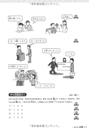 cd付 try!日本語能力試験n4 文法から伸ばす日本語 ベトナム語版 - try! nihongo nouryoku shiken n4 bunpou kara nobasu nihongo revised version (vietnamese version)