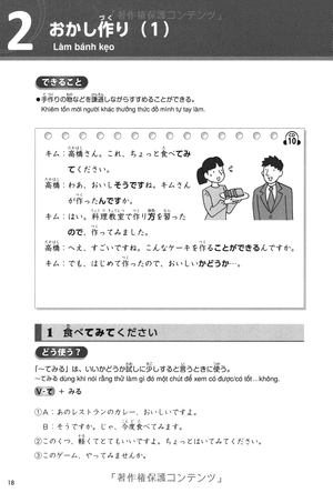 cd付 try!日本語能力試験n4 文法から伸ばす日本語 ベトナム語版 - try! nihongo nouryoku shiken n4 bunpou kara nobasu nihongo revised version (vietnamese version)