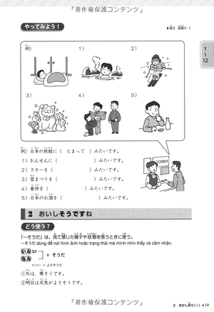 cd付 try!日本語能力試験n4 文法から伸ばす日本語 ベトナム語版 - try! nihongo nouryoku shiken n4 bunpou kara nobasu nihongo revised version (vietnamese version)