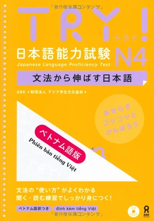 cd付 try!日本語能力試験n4 文法から伸ばす日本語 ベトナム語版 - try! nihongo nouryoku shiken n4 bunpou kara nobasu nihongo revised version (vietnamese version)