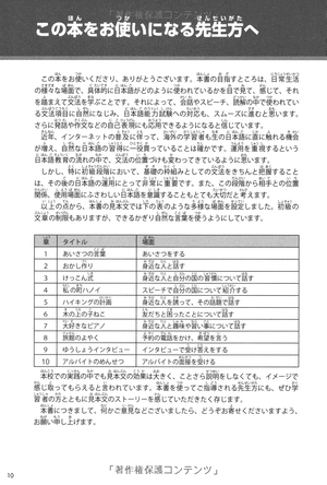 cd付 try!日本語能力試験n4 文法から伸ばす日本語 ベトナム語版 - try! nihongo nouryoku shiken n4 bunpou kara nobasu nihongo revised version (vietnamese version)