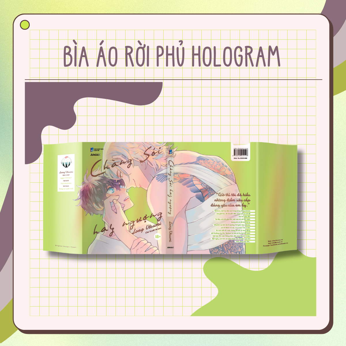 chàng sói hay ngượng - tặng kèm 1 bìa áo rời phủ hologram + 1 bookmark hai mặt + 2 postcard