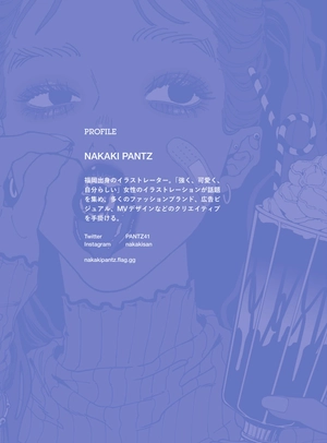 cherish nakaki pantz 作品集 illustration making & visual book