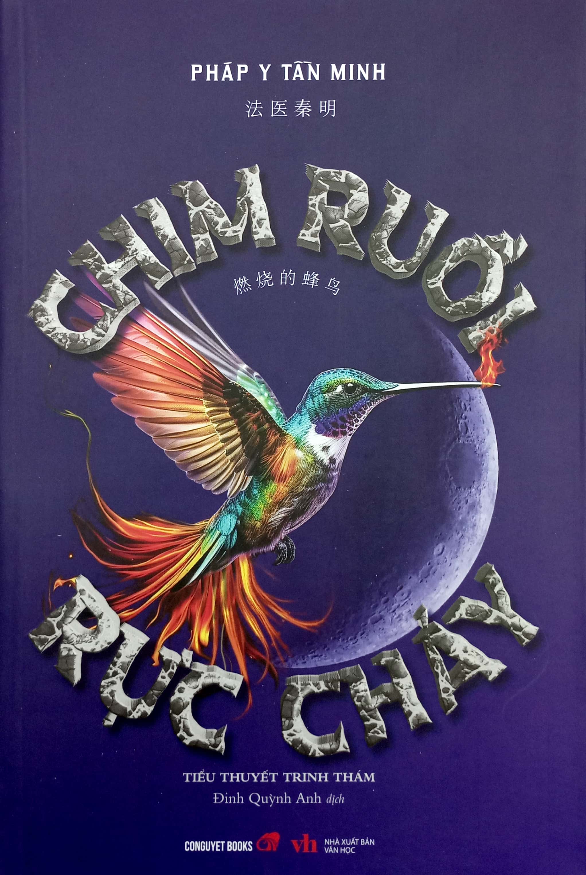 chim ruồi rực cháy