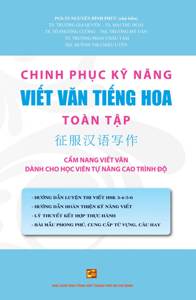 chinh phục kỹ năng viết văn tiếng hoa toàn tập
