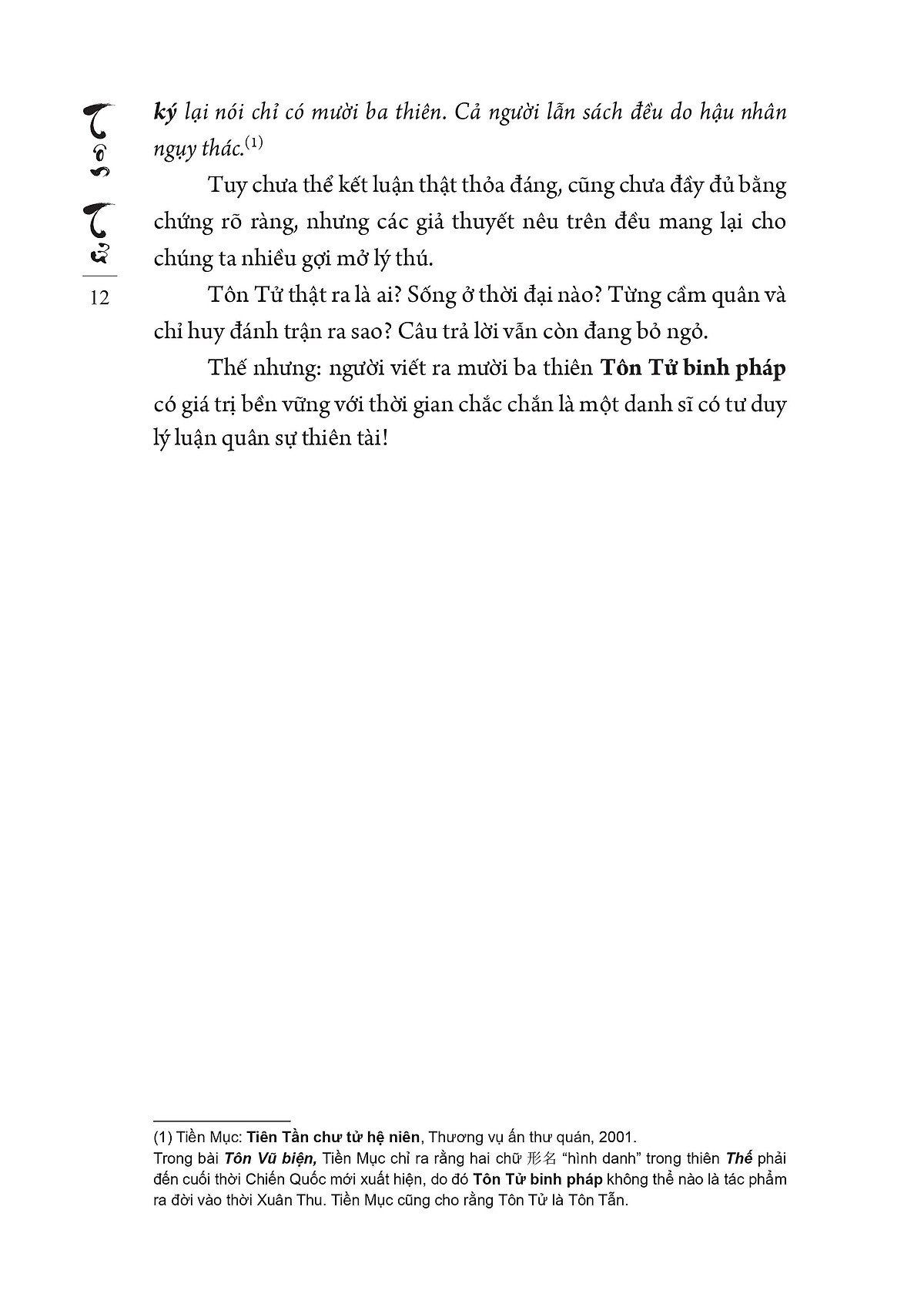 chư tử tinh tuyển - tôn tử (bìa cứng)