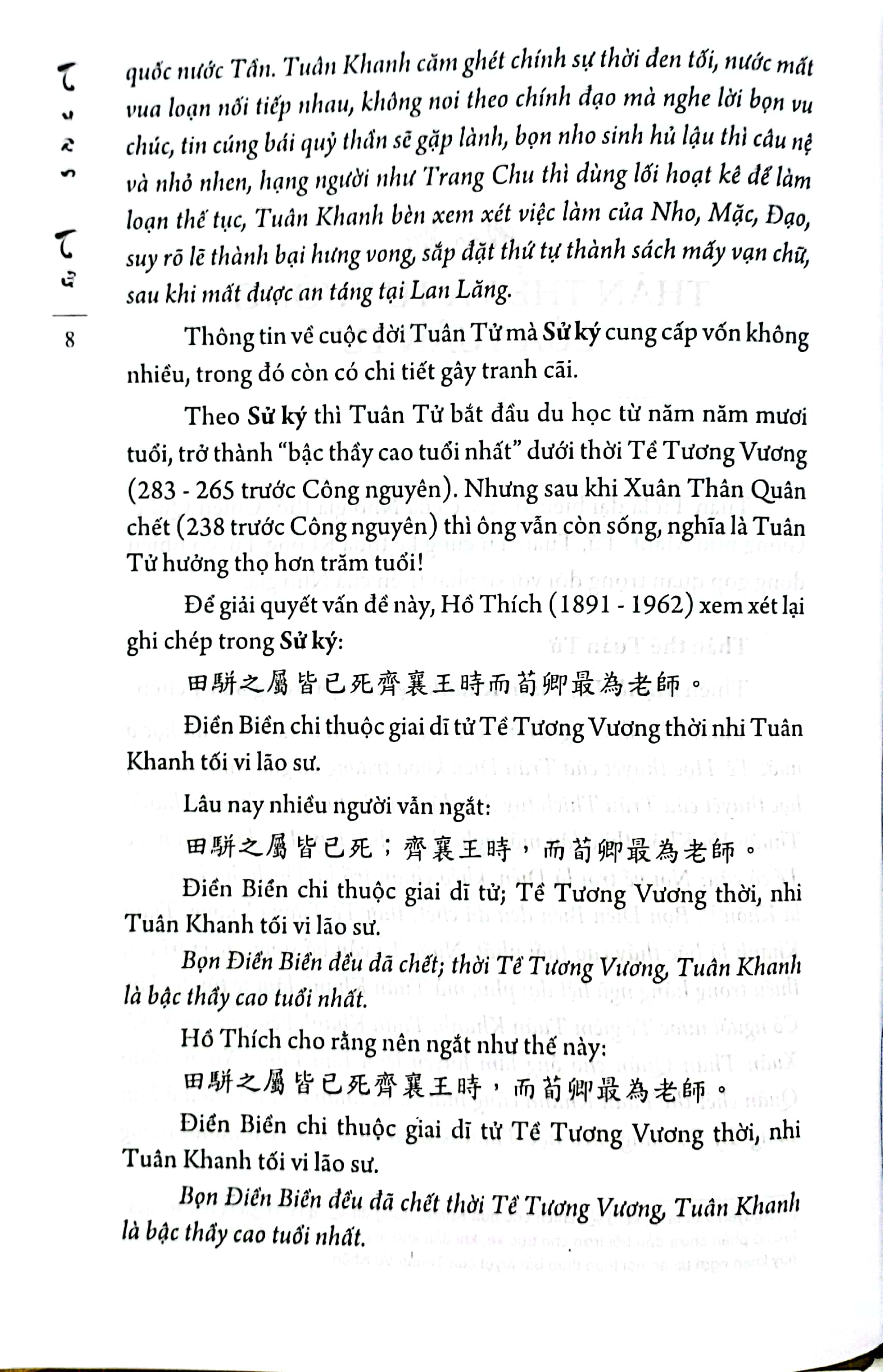 chư tử tinh tuyển - tuân tử (bìa cứng)