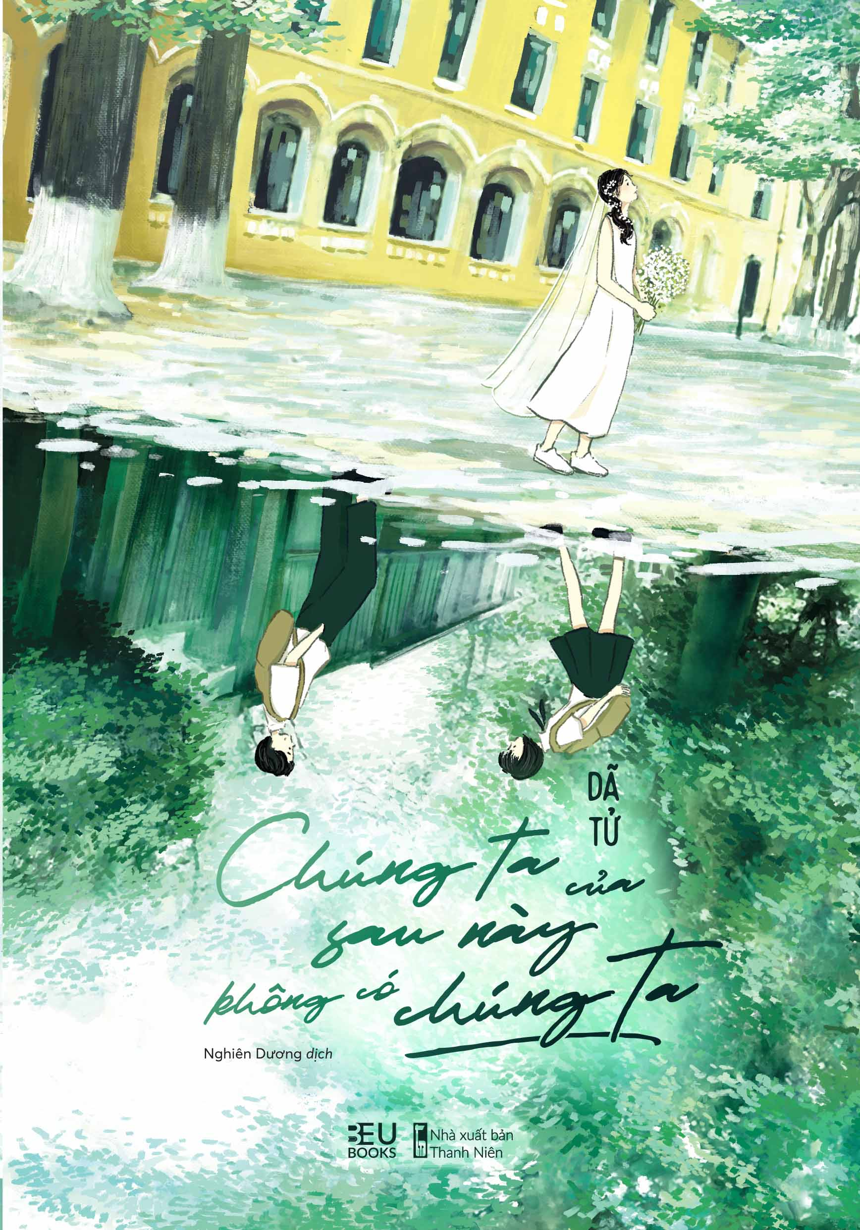 chúng ta của sau này không có chúng ta